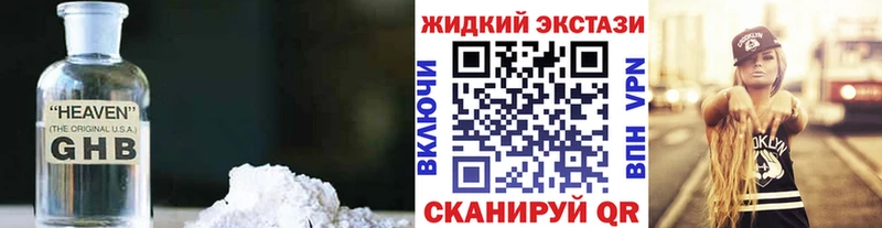 купить наркотик  маркетплейс официальный сайт  Бутират оксибутират  Пойковский 