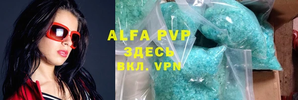мяу мяу кристалл Белоозёрский