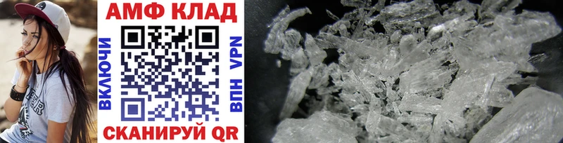 МЕТАМФЕТАМИН Methamphetamine  Пойковский 