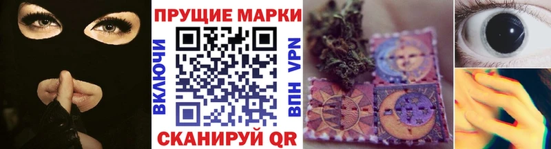 Марки NBOMe 1,8мг Пойковский